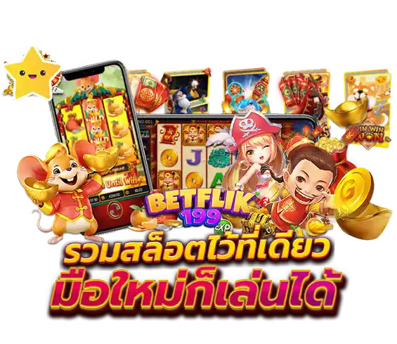 สล็อตระดับพรีเมียม vkr168